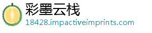 彩墨云栈